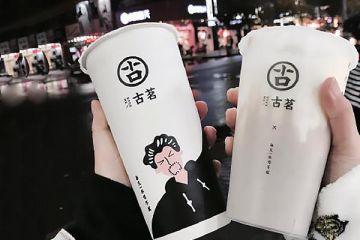     古茗奶茶运营费?爆料2020年费用明细!