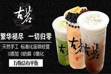 古茗奶茶运营费用