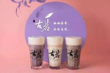 怎么减少风险开奶茶店，古茗奶茶运营赚钱吗?